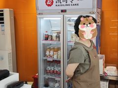 -凯司令(锦江乐园店)