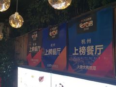 -大牌大·传统杭帮菜(湖滨店)