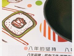 -御山阁寿司·料理(华盈广场店)