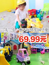 -汇乐童儿童主题乐园(李老社区商业中心店)