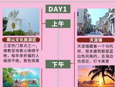 -亚龙湾热带天堂森林公园