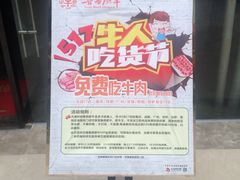 -鲁西肥牛(九方购物中心店)
