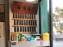 -鸡鸣汤包(复地活力广场店)