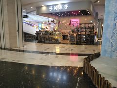 -保利MALL(天鹅湖店)