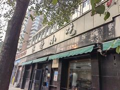 -林静小吃(复兴路店)