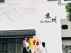 -苏州太湖国家湿地公园
