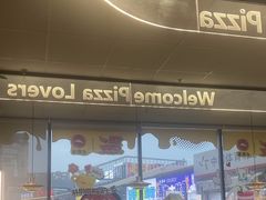 -必胜客(浦上万达店)