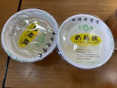 -奶酪魏(牛街总店)