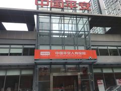 -平安人寿保险(上海市浦东新区浦东客户服务中心)