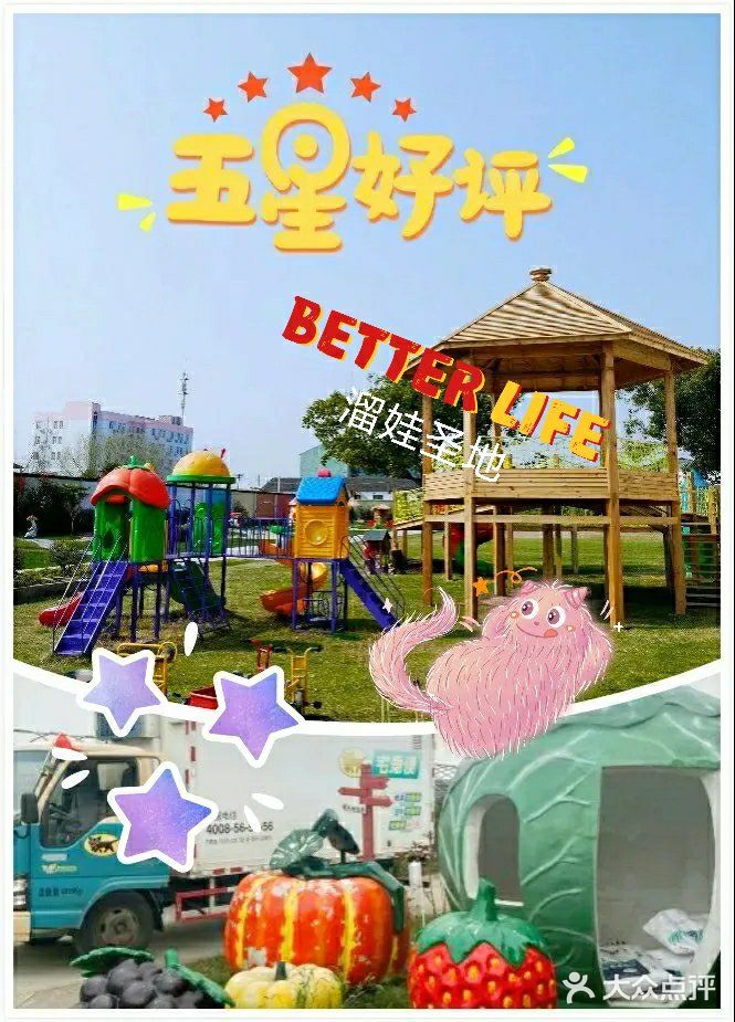 魔都超🔥农家乐园[调皮]