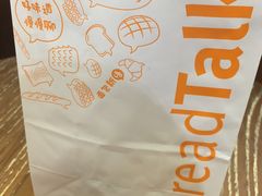 -BreadTalk面包新语·烘焙蛋糕(金光华广场店)