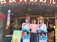 -老渔家·白族·石板烧·野生菌火锅(古城中心店)