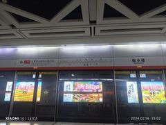 -取水楼(地铁站)