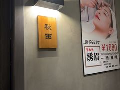 -施奈儿.洗头頭療.按摩SPA.采耳(上梅林店)