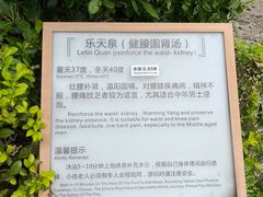 -凤翔首邑温泉度假村