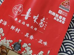 -鲁味斋(经六路店)