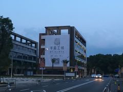 -观澜湖手艺工场·陶艺·吹玻璃·拼豆