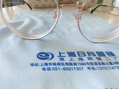 -三叶眼镜城加工坊