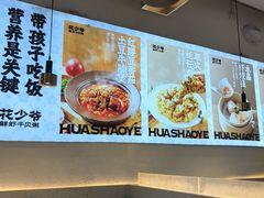 -花少爷·鲜虾干贝粥(延安万达店)