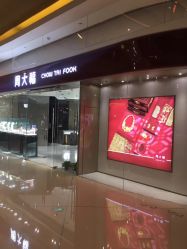 -周大福CHOW TAI FOOK(万象城店)