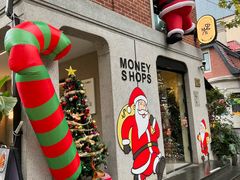 -Money Shops(愚园路店)