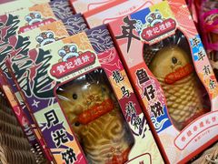 -赞记龙凤礼饼(广州市二宫向群宾馆店)