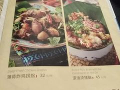菜单-浩海火燒雲傣家菜(静安芮欧店)