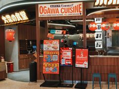 -小川洋风料理(大悦城店)