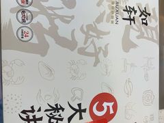 -如轩·海鲜砂锅粥·潮汕菜(南城店)