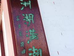 -天姥山