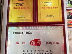 -陳仔(北京路店)
