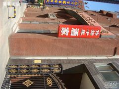招牌-家佳餐厅(大望路店)