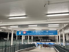 -天星小轮码头