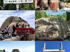 -峄山风景名胜区