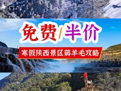 -华清宫景区