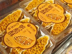 -矮子馅饼(大成路店)