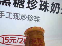 -永民手作(同曦店)