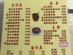 菜单-醉贤居