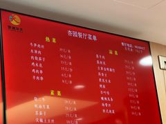 -杏园餐厅(西四北大街店)