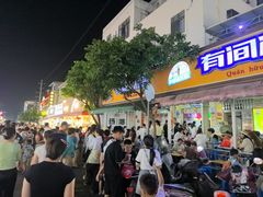 -有间冰室(侨港风情街店)