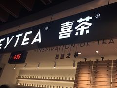 -喜茶(上海正大广场店)