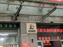 -物美(北沙滩店)