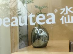 -BeauTea水仙(coco park店)