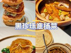 -食廬(浦东嘉里城店)