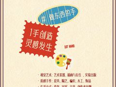 -瑞光创意工厂
