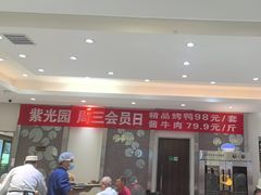 -紫光园(劲松店)