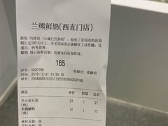 -兰熊鲜奶(西直门凯德mall店)