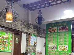 -伊犁羊杂馆