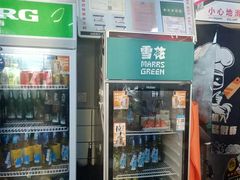 -倪稳当·麻辣烫