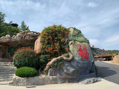 景点-威海华夏城景区